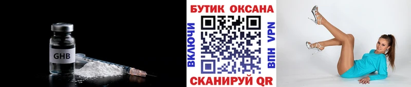 Бутират GHB Сельцо