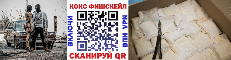 COCAIN Fish Scale  Сельцо 