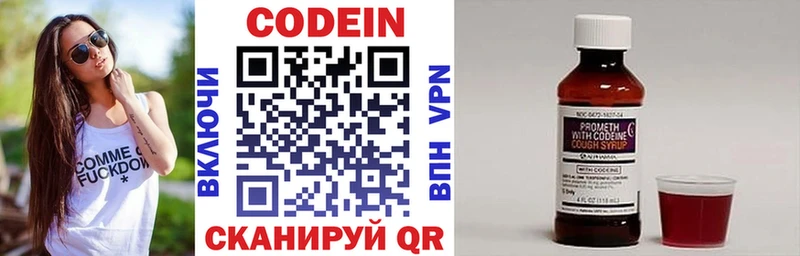 Кодеин напиток Lean (лин)  продажа наркотиков  Сельцо 