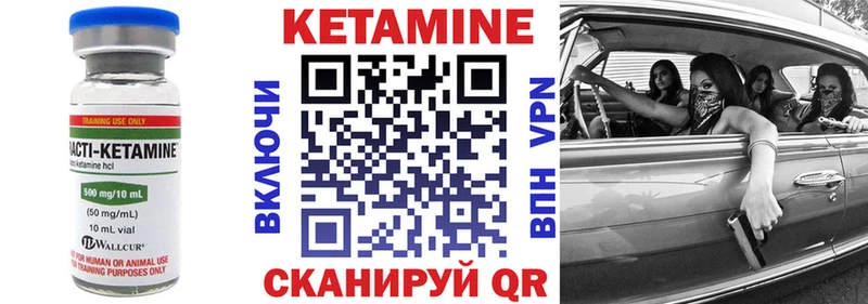 мега зеркало  где продают наркотики  Сельцо  Кетамин VHQ 