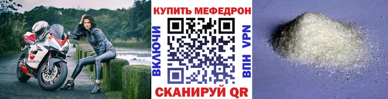 МЕФ mephedrone Сельцо
