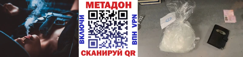 цена наркотик  Сельцо  МЕТАДОН methadone 